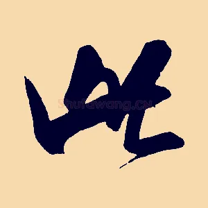 此