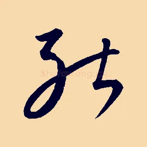 能