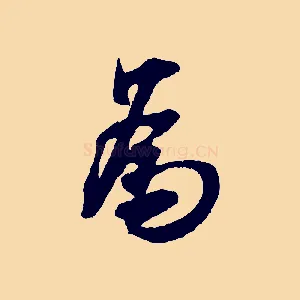 為
