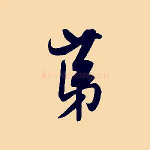 第