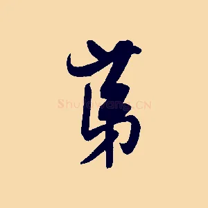 第