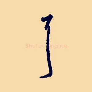 耳