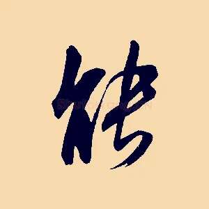 能