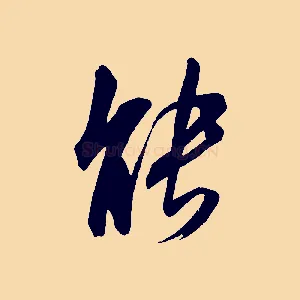能