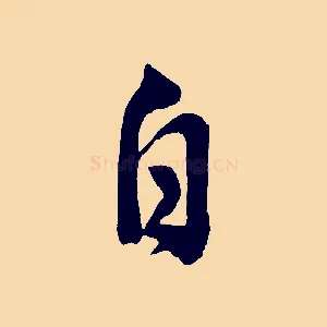 自