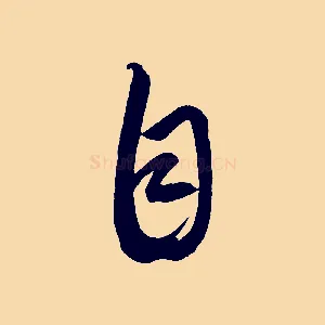 自
