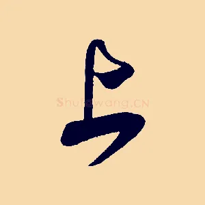 上