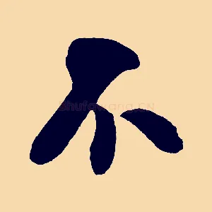 不