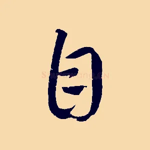 自
