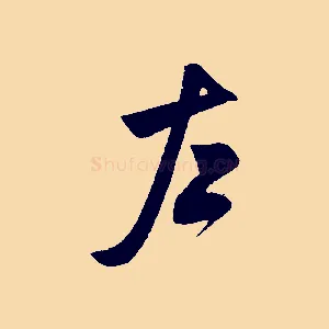 左