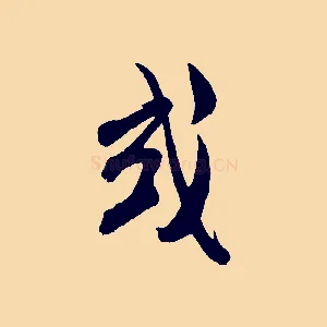 或