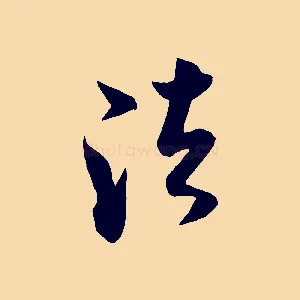 法