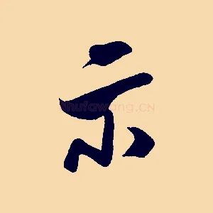 示