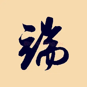 端