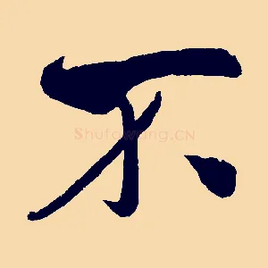 不