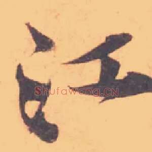 江