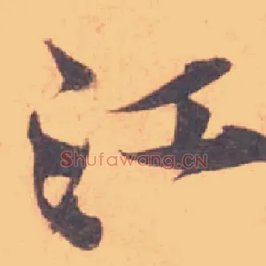 江