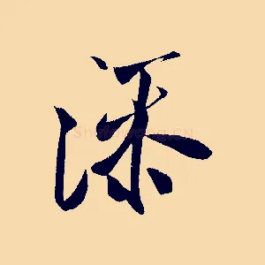 添