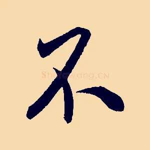 不