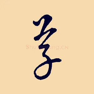 草