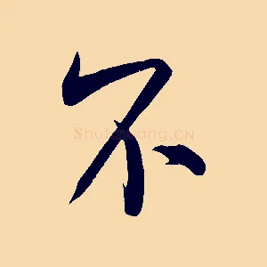不