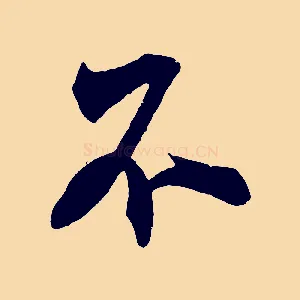 不