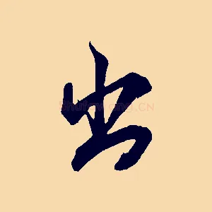 出