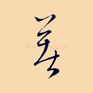 著