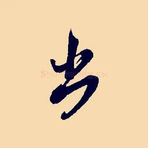 出
