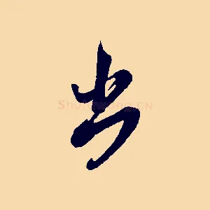 出