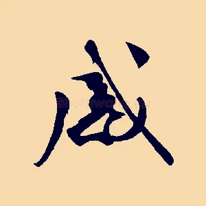 感