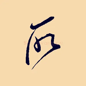 所