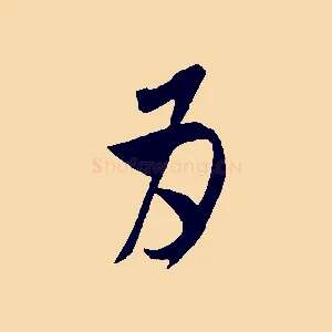 為
