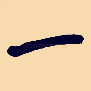 一