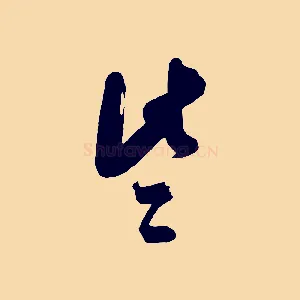 些