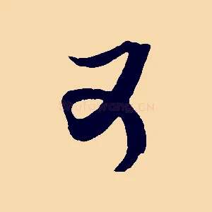 可