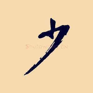 少