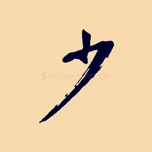 少