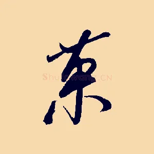 果