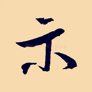 示