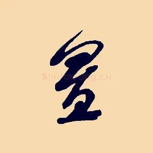 置