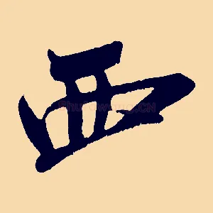 西
