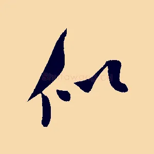 似