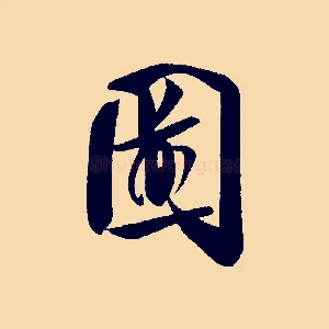 圖