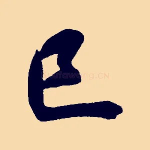 已