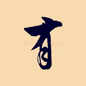 有