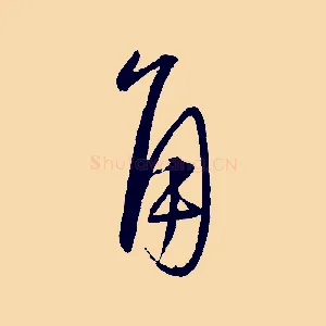 角