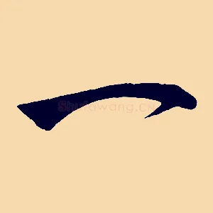 一