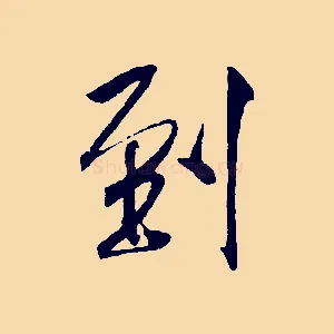 到