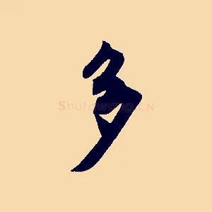 多